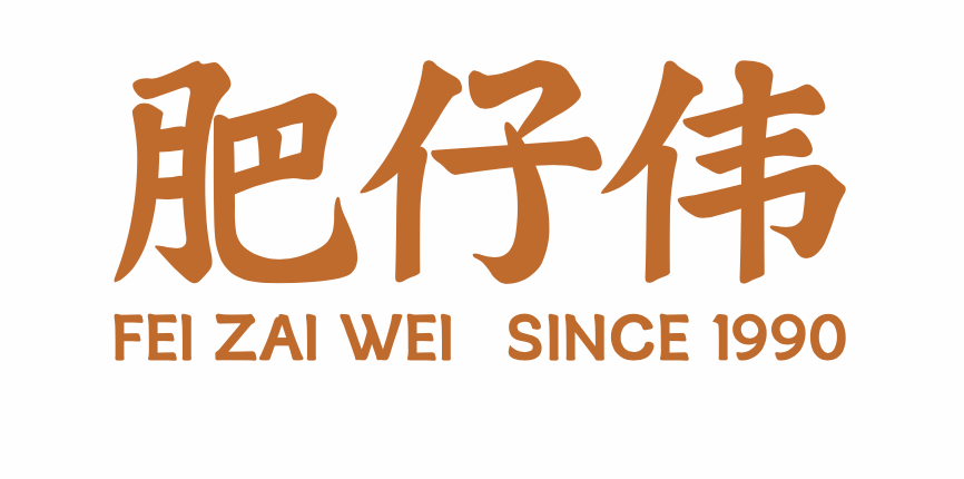肥仔伟品牌标识